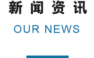 新聞資訊